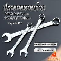 ราคา B F ประแจแหวนข้าง เบอร์ 8 19mm ประแจ ปากตาย แหวนข้าง OC wrench (25909508238)