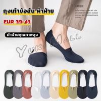ราคา Yuki ถุงเท้าข้อสั้น เนื้อผ้าเด้ง เย็น กันลื่น สีพื้น สําหรับผู้ชาย EUR 39 43 Men s socks (22251423287)