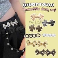 ราคา Yuki ตะขอกางเกง ชุดกระดุมโลหะ ปรับระดับได้ โ Pants button (25179079281)