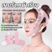 ราคา Yuki สายรัดหน้าเรียว ที่รัดหน้าเรียว หน้าวีเชฟ เก็บเหนียง ยกกระชับหน้า Lifting face mask (41763880022)