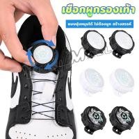 ราคา Yuki เชือกผูกรองเท้า เชือกผูกรองเท้าผ้าใบ แบบหมุนอัตโนมัติ ล็อกเร็ว Shoelace (22188385109)