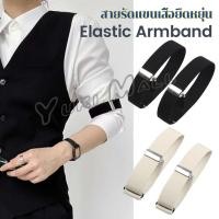 ราคา Yuki 1คู่ สายรัดแขนเสื้อยืดหยุ่น สายรัดแขนเสื้อ กันลื่นของผ้า ปรับได้ Elastic Armband (41853030805)