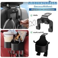 ราคา Yuki ตะขอแขวนหลังรถ สีดำ ตะขออเนกประสงค์ในรถ Car Hook (28750433412)