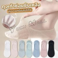 ราคา Yuki ถุงเท้าข้อสั้น ผ้าโพลีเอสเตอร์ แบบบางพิเศษ ระบายอากาศ กันลื่น สําหรับผู้หญิง Boat socks (23578253775)