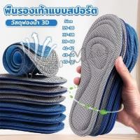 ราคา Yuki แผ่นรองเท้าเพื่อสุขภาพ ใส่สบาย ป้องกันการปวดเท้า ขนาด 35 46 insoles (25025070866)