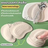 ราคา Yuki แผ่นรองเท้า กันลื่น ฟองน้ําหนาติดหน้าเท้า ยืดหยุ่นนุ่มเท้า Women insoles (28407464118)
