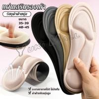 ราคา Yuki พื้นรองเท้าผู้หญิง แผ่นเสริมรองเท้า เพื่อสุขภาพ ป้องกันการปวดเท้า Women insoles (27450517334)