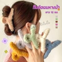 ราคา Yuki กิ๊บหนีบผม แต่ด้วยผ้าขนนุ่มๆ น่ารัก สไตล์เกาหลี แฟชั่นสำหรับผู้หญิง Hair Clips (23313253639)