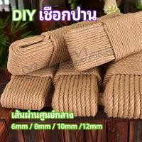 ราคา Yuki เชือกป่าน เชือกกระสอบฝนเล็บแมว หรือสำหรับตกแต่งDIY เชือกเส้นใหญ่หนา hemp rope (21642684546)
