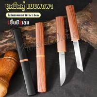 ราคา Yuki มีดสองด้าม สองแบบ ใน 1 อัน ใบมีดสแตนเลสคุณภาพสูงคมและแข็ง Double Knife (25222265841)