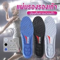 ราคา Yuki แผ่นรองเท้า ตัดขอบได้ แผ่นซับพื้นรอง insole (22641872460)