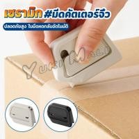 ราคา Yuki มีดคัตเตอร์จิ๋ว อเนกประสงค์ มีดเปิดกล่อง ใบมีดเซรามิก มีแผ่นแม่เหล็กดูดอัตโนมัติ พกพาสะดวก art knife (52302048907)