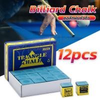 ราคา Yuki ชอล์กฝนหัวคิว สีน้ำเงิน กล่องละ 12 อัน Billiard Chalk (20486471473)