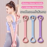 ราคา Yuki ยางยืดออกกำลังกาย ห่วงดึงข้อแรงต้านทาน สายยางยืดโยคะ resistance band (26301821212)