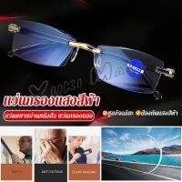 ราคา Yuki แว่นตาป้องกันแสงสีฟ้า แว่นตาไม่มีขอบ สําหรับอ่านหนังสือ แว่นขยายอ่าน Rimless glasses (25429385029)