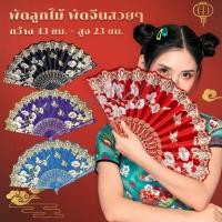 ราคา Yuki พัดสวย สีแดง 23 cm พัดจีนสวยๆ Hand Fans (24810396068)