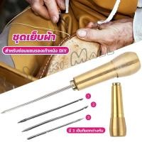 ราคา Yuki ชุดเย็บผ้า DIY เข็มเย็บผ้าทองเหลือง 3 เข็ม เครื่องมือซ่อมรองเท้า กระเป๋า ผ้าใบ หนัง Copper awl (23585877212)