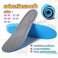 ราคา Yuki แผ่นรองเท้า ตัดขอบได้ แผ่นซับพื้นรอง insole (22366904576)