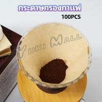 ราคา Yuki กระดาษกรองกาแฟ กระดาษดริป และกากกาแฟสกัดเย็น มีแบบรูปตัววี และ แบบกลมcoffee filter paper (20943508850)