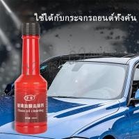 ราคา Yuki น้ำยาเช็ดกระจกรถยนต์ ฟิล์มกระจกหน้ารถ ขจัดคราบสกป Glass cleaner (20771266483)