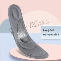 ราคา Yuki แผ่นรองเท้า แผ่นเสริมรองเท้า เพื่อสุขภาพ ลดอาการปวด ตัดขอบได้ insole (18849780668)
