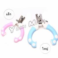 ราคา Yuki กรรไกรตัดเล็บสุนัขและแมว กรรไกรตัดเล็บ ตะใบปัดเล็บสัตว์เลี้ยง กรรไกรตัดเล็บ Pet scissors (18471011828)