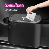 ราคา Yuki ถังขยะในรถรถยนต์ ถังขยะแบบแขวนในรถ trash can in the car (18348307338)
