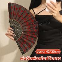 ราคา Yuki พัดลูกไม้ ปักด้วยเกล็ดกลิตเตอร์ พัดแต่งขอบลูกไม้สีดำ Lace Folding fan (28558686529)