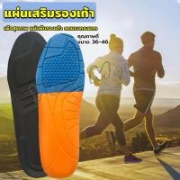 ราคา Yuki แผ่นรองเท้าเพื่อสุขภาพ แผ่นเสริมรองเท้าดูดซับแรงกระแทก ระบายอากาศได้ดี insoles (24003568267)