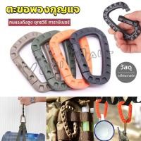 ราคา Yuki คร่ำหวอดเซฟตี้ ตะขอพวงกุญแจ คาราบิเนอร์ สแนปลิ้งค์ แบบพลาสติก Carabiner D Ring (23552758334)