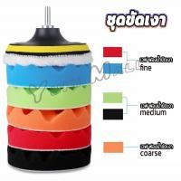 ราคา Yuki ชุดขัดรถ 6 ชิ้น ขนาด 5 นิ้ว ฟองน้ำขัดสีรถฟองน้ำเคลือบสี (20452280172)