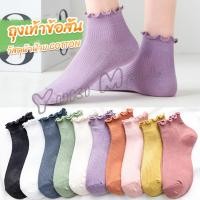 ราคา Yuki ถุงเท้าข้อจีบ สีพาสเทล สไตล์ญี่ปุ่น สำหรับผู้หญิง Women socks (19583506116)