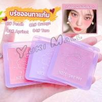 ราคา Yuki บลัชออน บลัชออนโทนส้ม บรัชออนทาแก้ม เนื้อดี สีสวย ติดทน blush (19189511096)