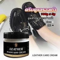 ราคา Yuki ครีมขัดกระเป๋าหนัง น้ำยาขัดกระเป๋า น้ํายาขัดหนัง ขัดรองเท้าหนัง Shoe polish (18954303727)