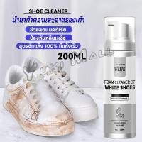 ราคา Yuki โฟมซักแห้งรองเท้า ขจัดคราบรองเท้า ไม่ต้องล้าง น้ำยาขจัดคราบ โฟมซักแห้ง 200ml shoe cleaner (18653149839)
