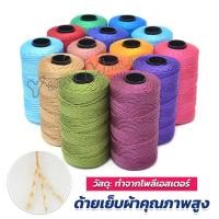 ราคา Yuki ด้ายเย็บผ้าคุณภาพสูง DIY อุปกรณ์เย็บผ้าที่บ้าน ทำจากโพลีเอสเตอร์ sewing (22385227269)