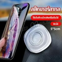 ราคา Yuki สติ๊กเกอร์นาโน นาโนสติ๊กเกอร์อเนกประสงค์ mobile phone hoder (21153633729)