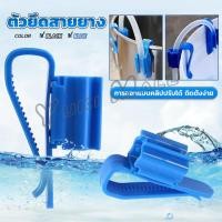 ราคา Yuki อุปกรณ์ยึดสายยาง ป้องกันสายยางพับ โครงยึดเปลี่ยนน้ำตู้ปลา aquarium change fixing frame (20895218415)