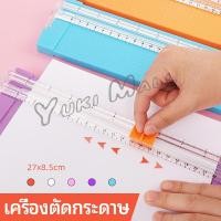 ราคา Yuki ที่ตัดกระดาษขนาดเล็ก เครื่องตัดกระดาษแบบรูด พร้อมใบมีดและมีเส้นวัดกระดาษใช้ความหนาไม่เกิด 400 แกรม paper cutter (15493797362)
