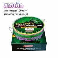 ราคา Yuki จัดส่งจากไทย สายเบ็ด สาย PE สายเบ็ดตกปลา ยาว 100 เมตร เหนียว ทน fishing line (11797677794)
