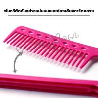 ราคา Yuki หวีหนีบผมตรง รูปตัว V แบบพกพา DIY 3สี แปรงหวีผมตรง hair straightening comb (19684387400)