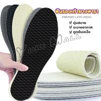 ราคา Yuki พื้นรองเท้ายางพารา ดูดซับเหงื่อได้ดี ระบายอากาศได้ดี ระงับกลิ่นกาย shoes insole (25007571391)