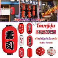 ราคา Yuki โคมญี่ปุ่น โคมแดง โคมไฟประดับ โคมไฟร้านอาหารญี่ปุ่น ตกแต่งอิซากายะ ร้านอาหาร japanese lantern (19443084622)
