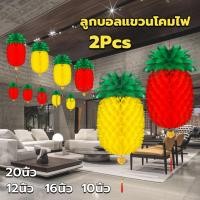 ราคา Yuki โคมไฟ รูปสับปะรด โคมแฟนซีตกแต่งงานรื่นเริง Pineapple lantern (22451189625)