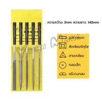 ราคา Yuki 5 ชิ้น ชุด ตะไบเหล็ก แบบแบน เหลี่ยม และกลม mini ตะไบ 3 140mm Hardware tools (22854593952)