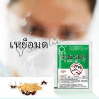 ราคา Yuki กำจัดมด ยาฆ่ามด ฆ่าตายยกลัง เหยื่อมด ยากันมด ราคา ซอง Ant bait (20571268564)