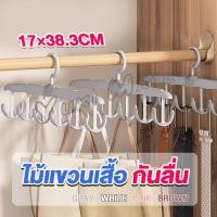 ราคา Yuki ไม้แขวนเสื้อ กันลื่น ใช้งานง่าย ไม้แขวนเสื้ออเนกประสงค์ Clothes hanger (29851821151)