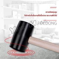 ราคา 300g 500g ค้อนยางด้ามไม้ ขนาดเล็ก ค้อนหัวยาง ค้อนยาง ฆ้อนยาง ฆ้อนหัวยาง Rubber Hammer (22379381483)