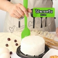 ราคา Yuki ไม้พายปาดครีม ไม้พายซิลิโคน ไม้พายยาง ทนความร้อน cream spatula (19053425703)