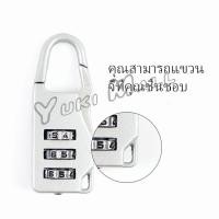 ราคา Yuki กุญแจล็อคกระเป๋าเดินทาง แบบตั้งรหัส 3หลัก กุญแจล็อคเอนกประสงค์ Luggage lock (23300023009)
